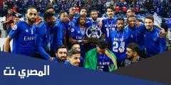 كم عدد بطولات الهلال السعودي