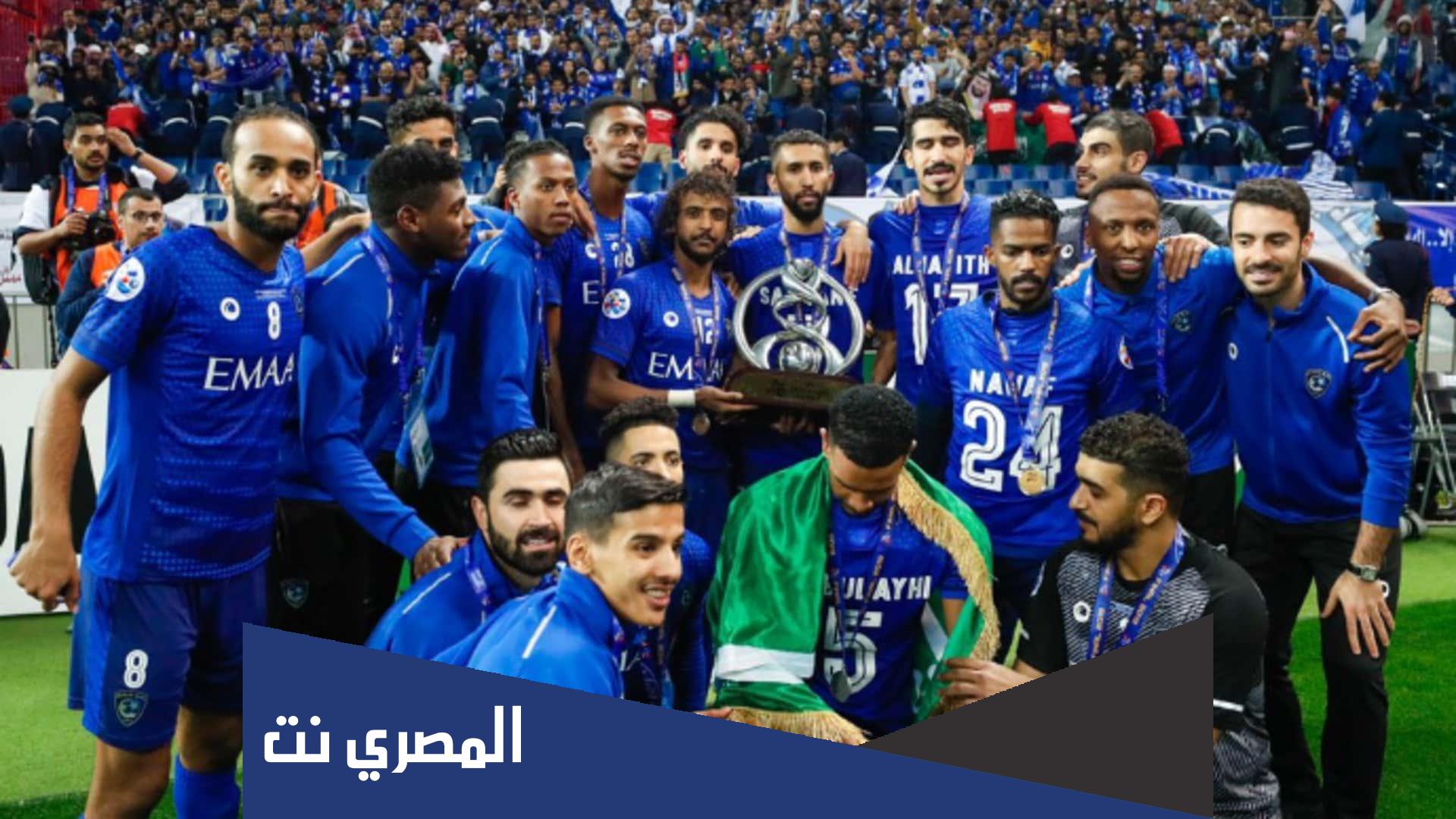 كم عدد بطولات الهلال السعودي