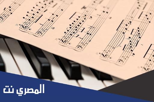 كم عدد خطوط المدرج الموسيقي
