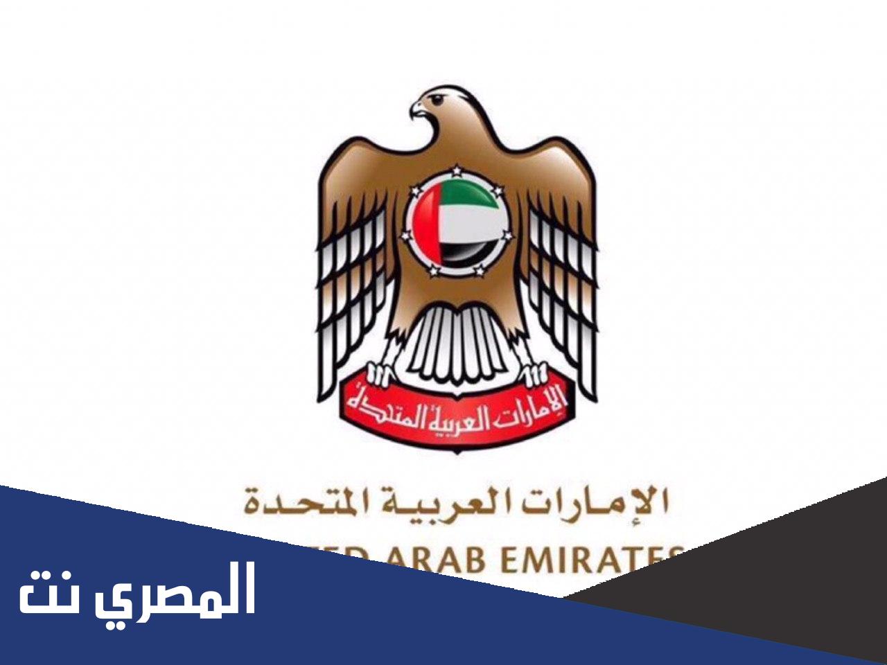 كم عدد ساعات نظام العمل الأسبوعي في الامارات