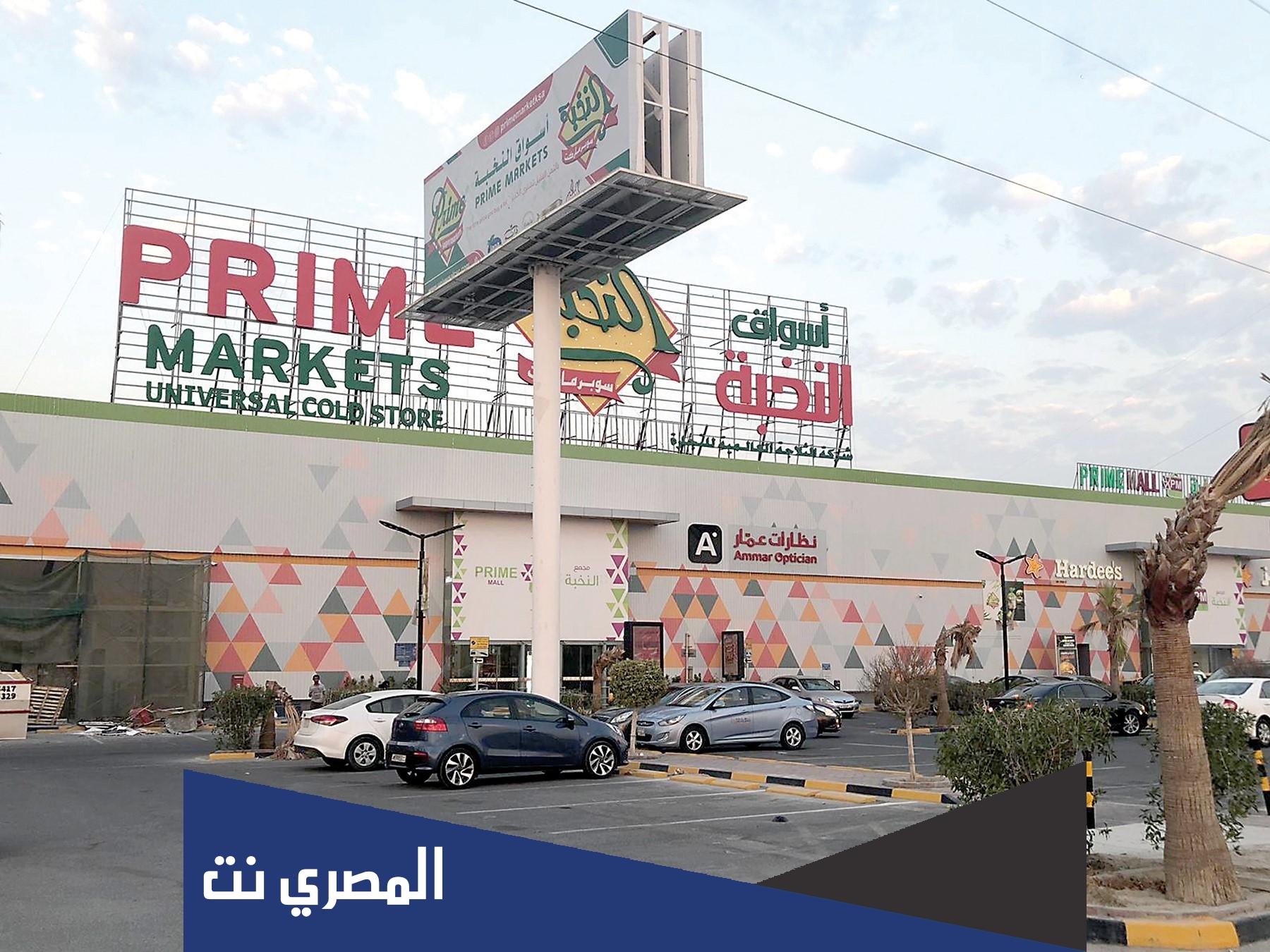 كم عدد فروع اسواق النخبة