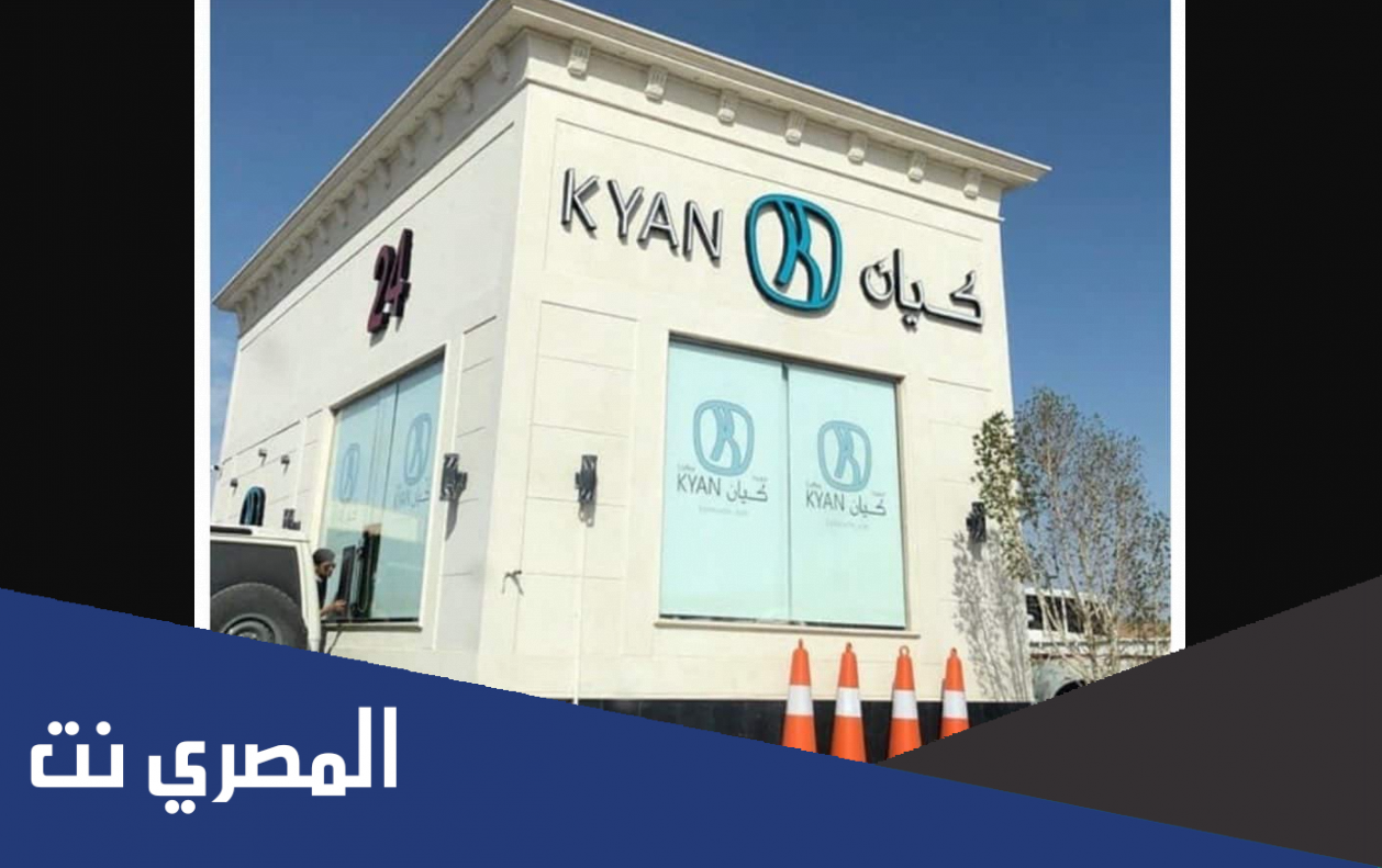 كم عدد فروع كيان في جده