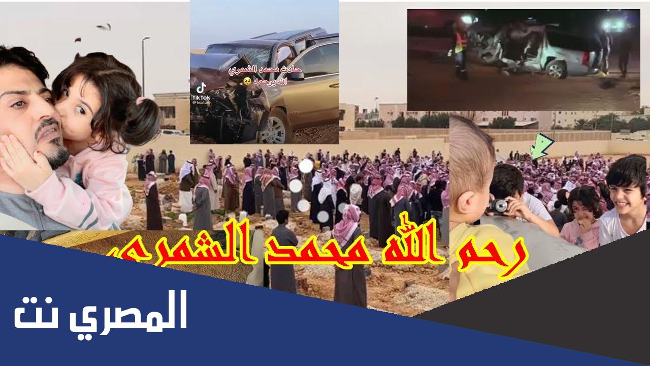 كم عمر محمد غانم الشمري
