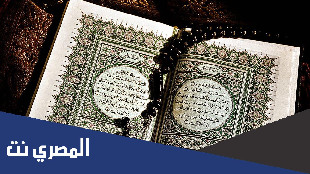 كم مرة ذكر اسم مصر صراحة فى القران الكريم
