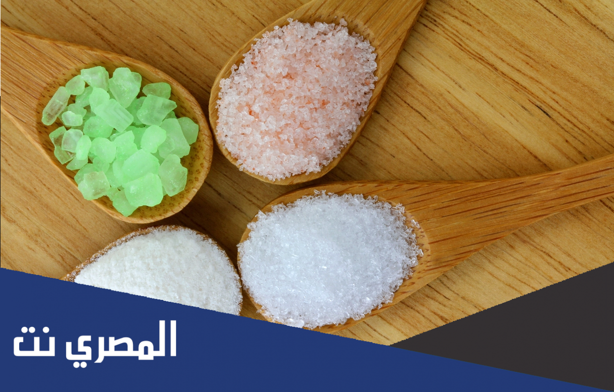 كم نوع من انواع الملح
