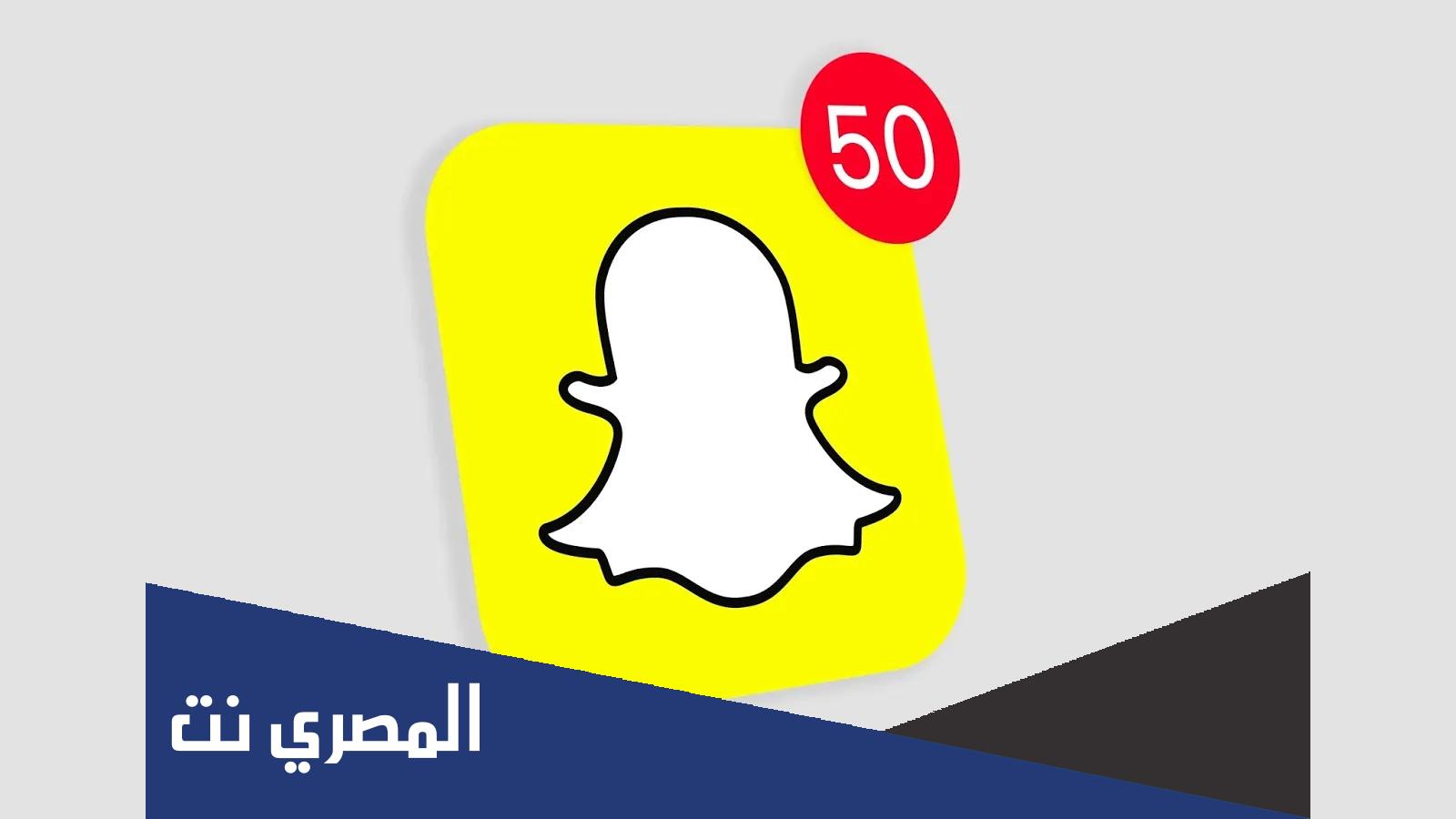 كيف أشوف رسائل السناب دون علم المرسل
