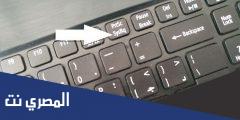 كيف أصور شاشة الكمبيوتر