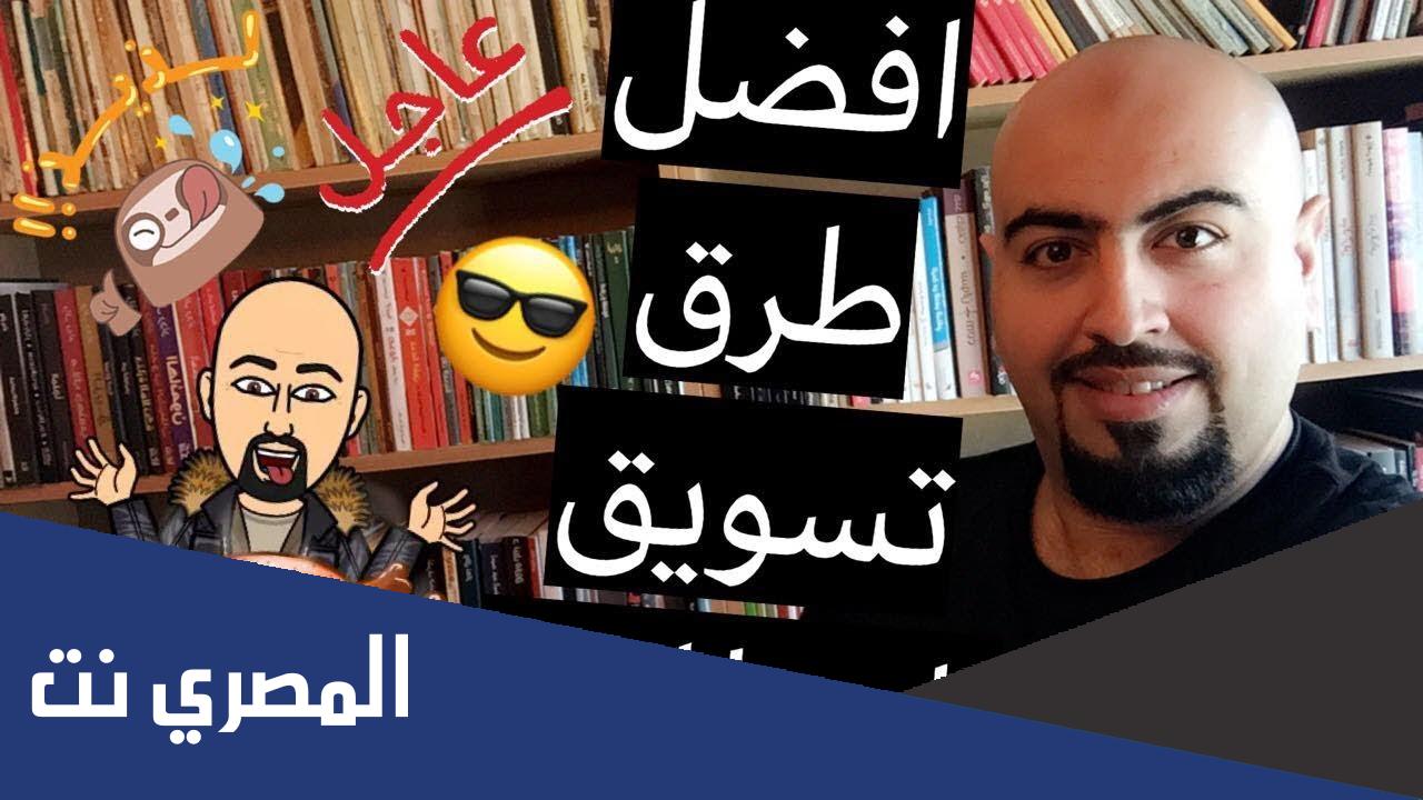 كيف اسوق للكافيه؟