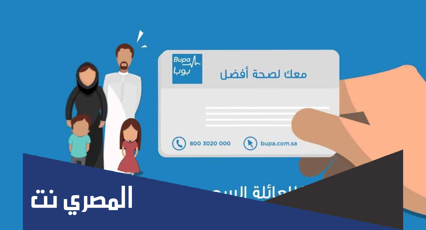 كيف اعرف المستشفيات التي يغطيها التأمين