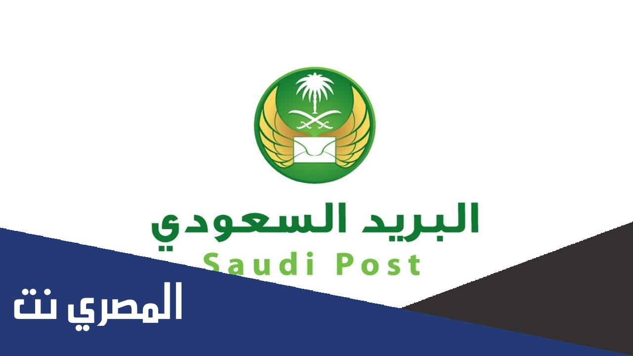 كيف اعرف رقم صندوق البريد الخاص بي