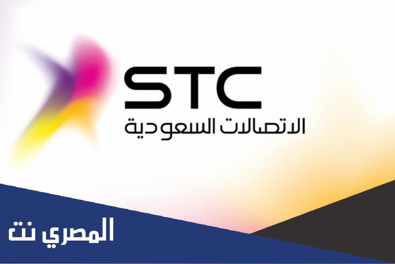 كيف اكلم موظف stc من موبايلي