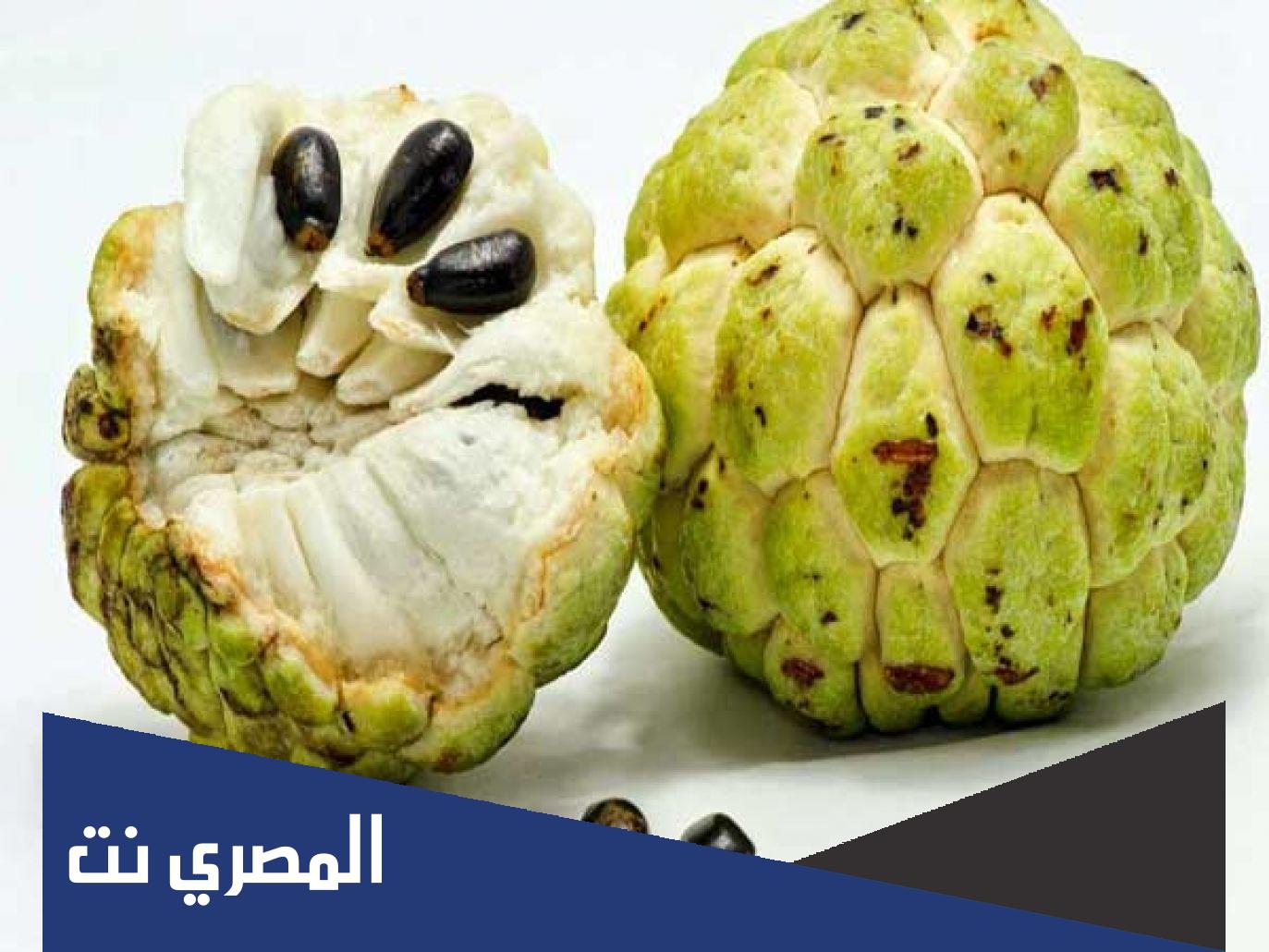 كيف تؤكل فاكهة القشطة