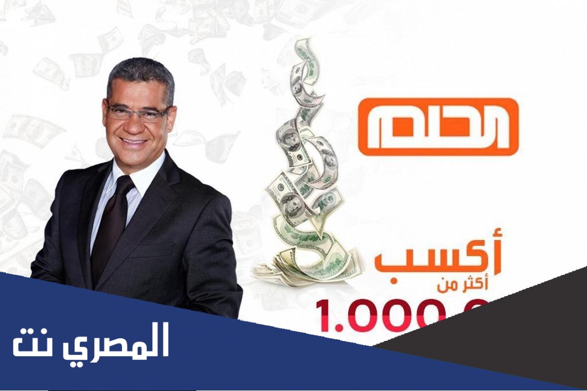 كيف تفوز في مسابقة الحلم 2022