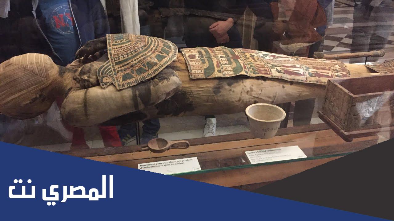 كيف شكل المومياء الحقيقي