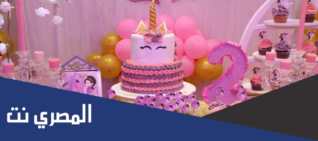 كيف يمكن تنظيم حفلة عيد ميلاد؟