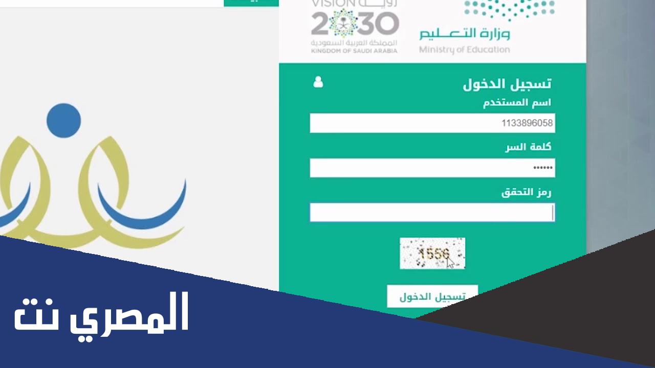 كيفية تحديث موقع المدرسة على الخريطة التربوية