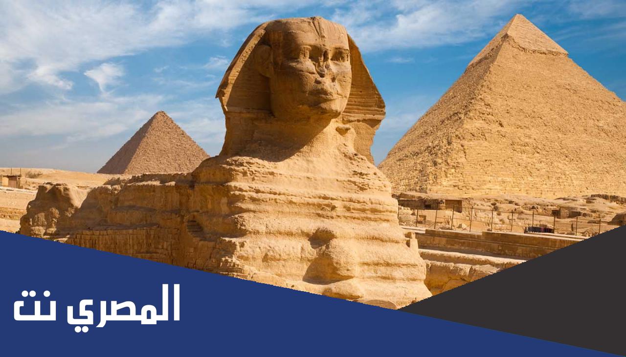 لماذا سميت مصر بهذا الاسم