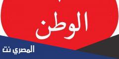 لماذا نحب الوطن لغتي الصف الثاني