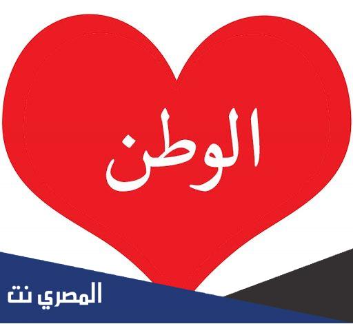 لماذا نحب الوطن لغتي الصف الثاني