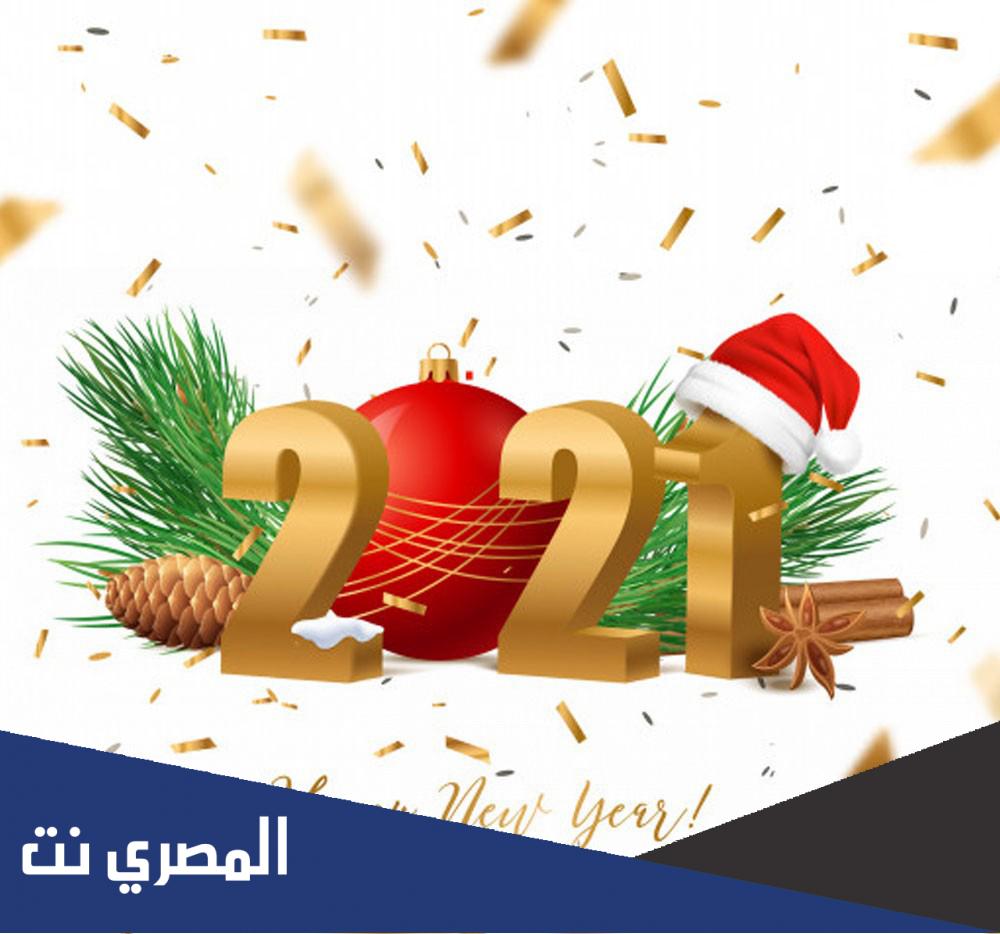 لماذا يحتفل المسيحيون برأس السنة
