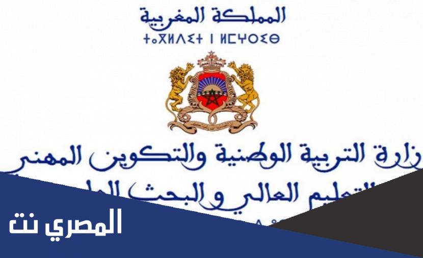 لوائح المقبولين لاجتياز مباراة التعليم بالتعاقد 2021