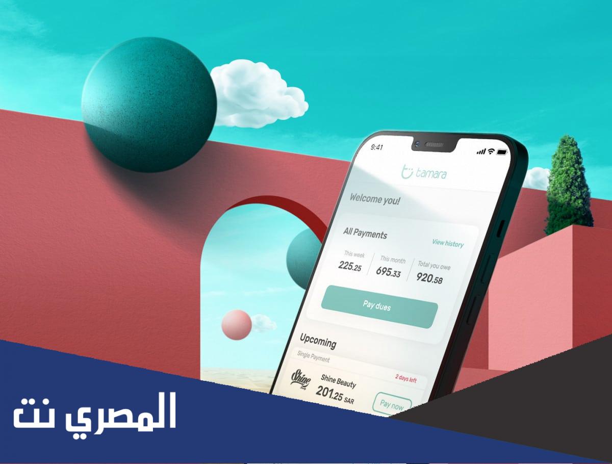 ما حكم الشراء عن طريق تمارا