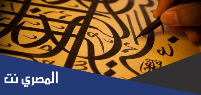 ما مرتبة اللغة العربية بين لغات العالم