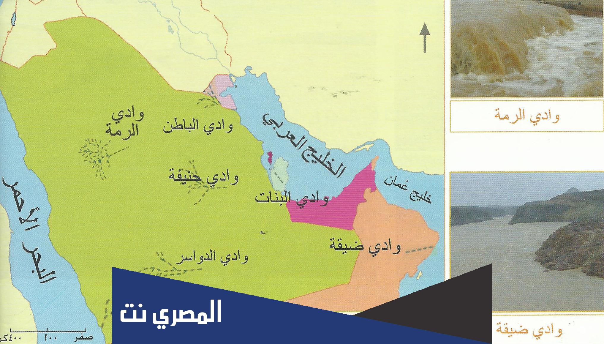 ما مظاهر السطح في المملكة
