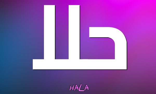 ما معنى اسم حلا وأسرار شخصيتها
