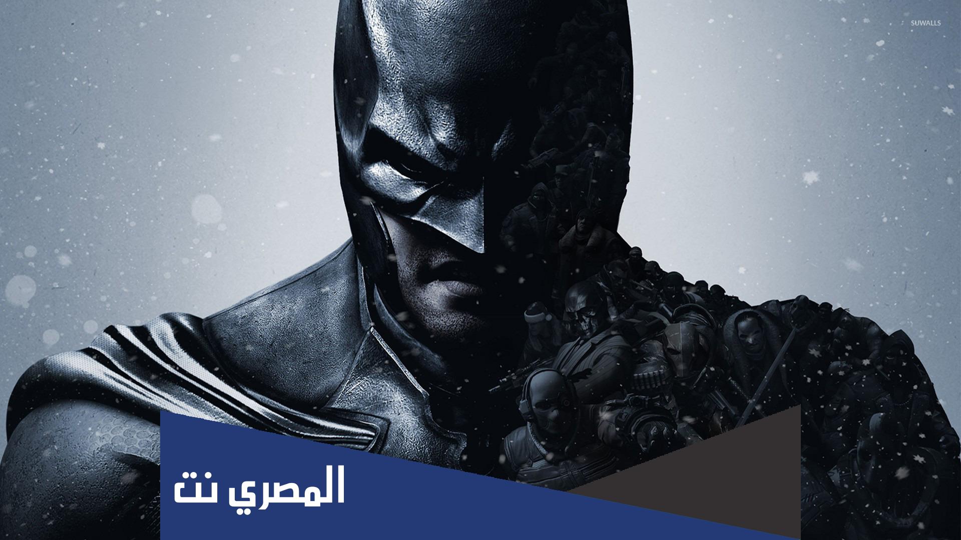 ما هو اسم باتمان الحقيقي