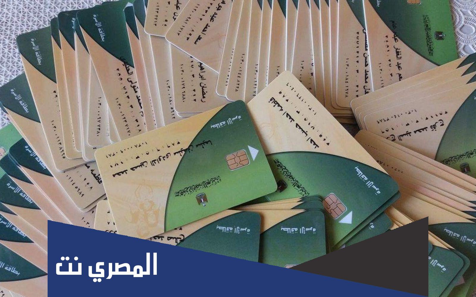 ما هي آخر قرارات وزير التموين الجديد 2021