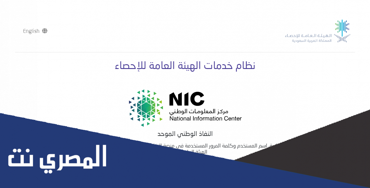 ما هي بوابة ترشح المتعاونين في تعداد السعودية