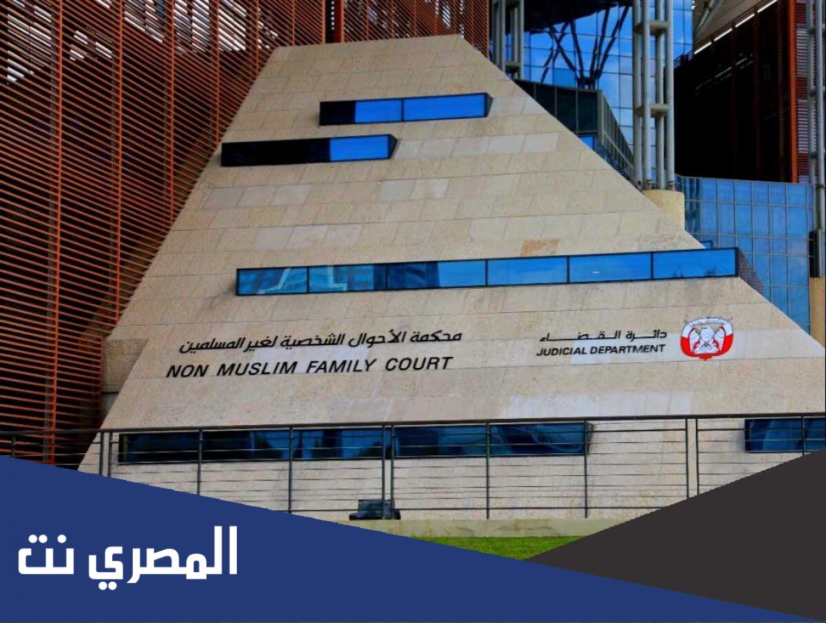 ماذا يعني زواج مدني في الامارات