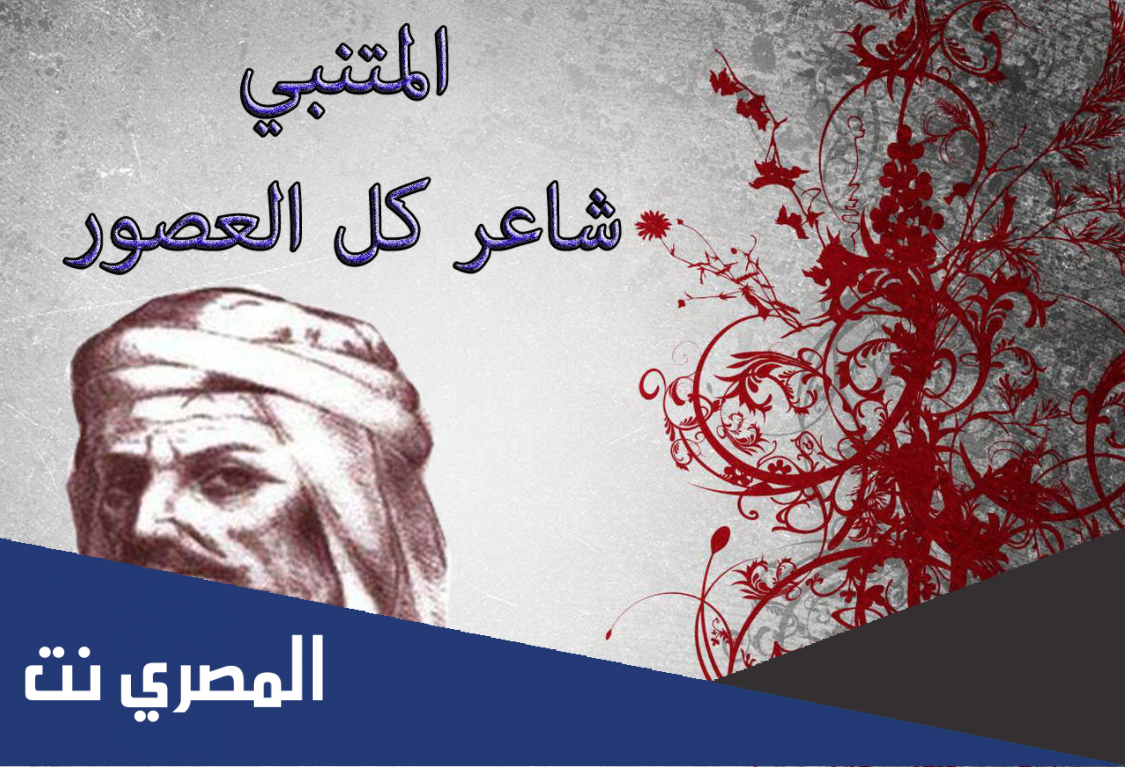 ماذا يقصد الشاعر بقوله سرج سابح