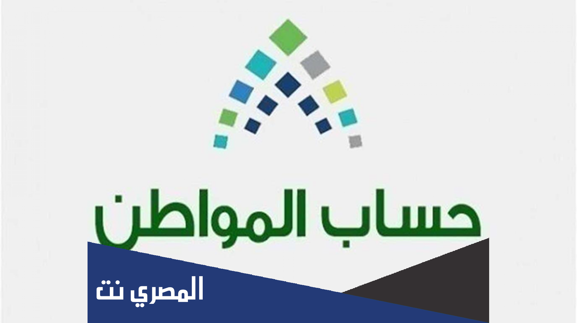 ماهي المصادر المالية المستثناة من الدخل