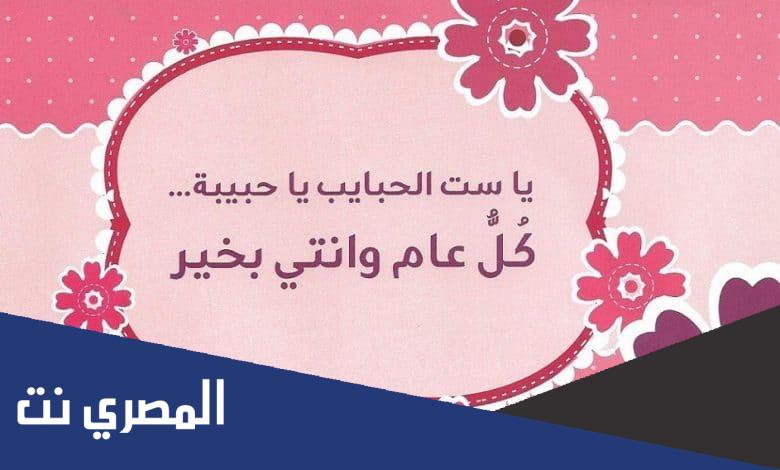 متى اليوم العالمي للام 2022
