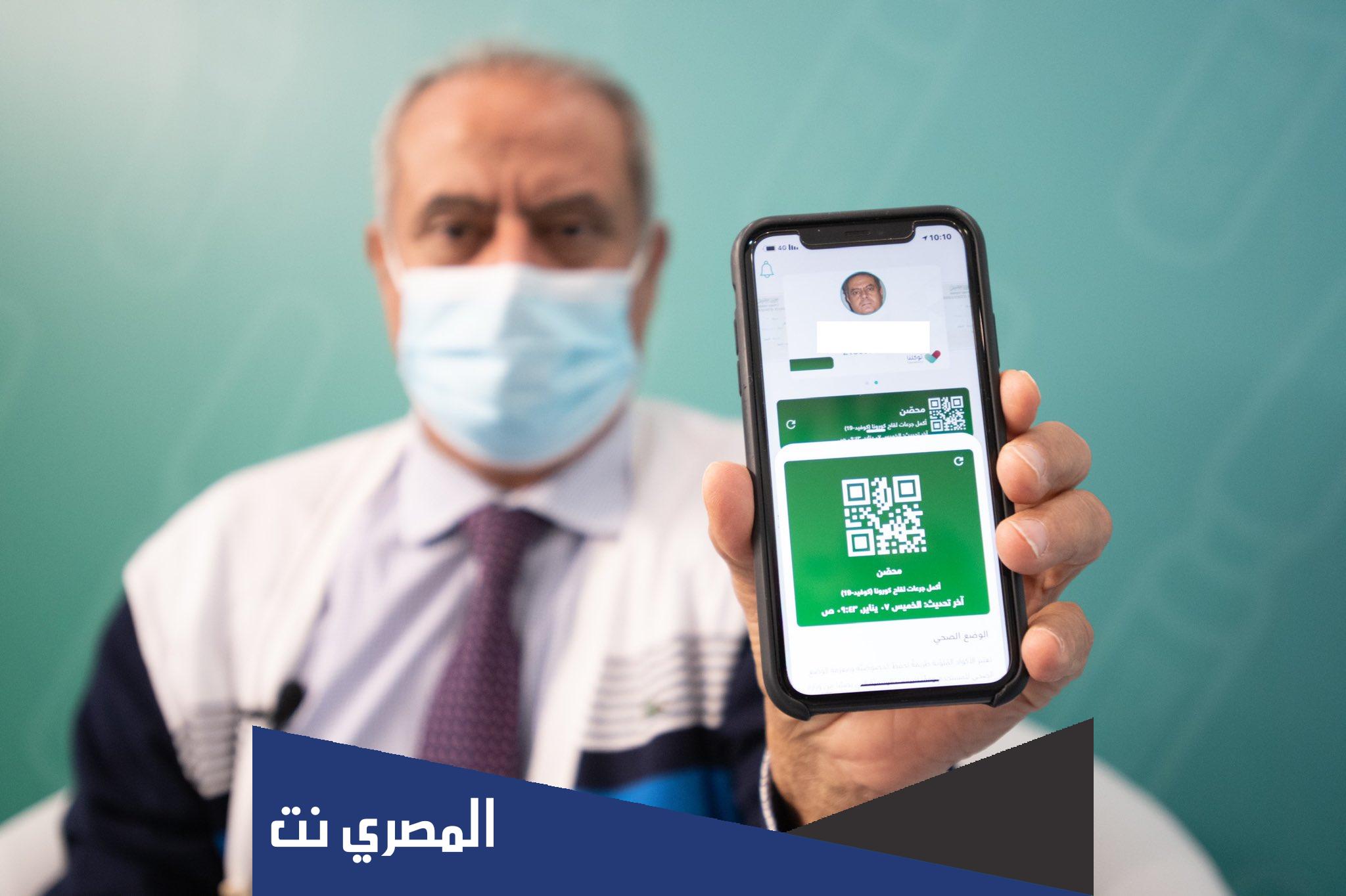 متى تتغير حالة توكلنا بعد الجرعة الثالثة