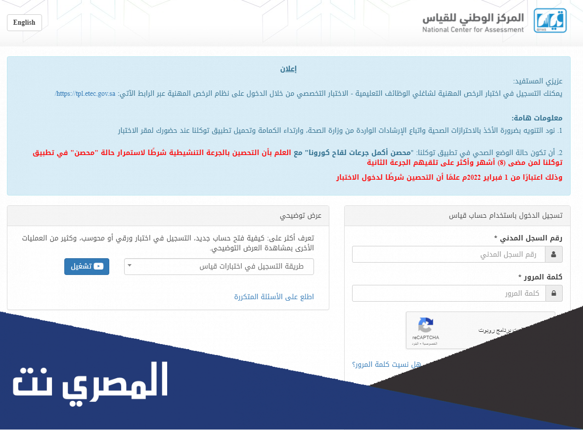 متى تطلع نتائج القدرات المحوسب