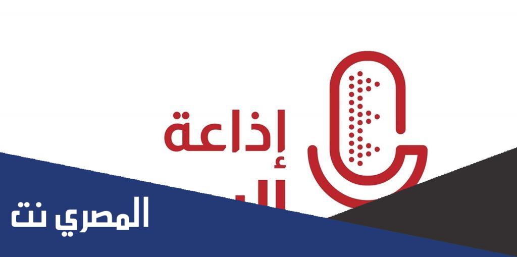 متى تم افتتاح اذاعة البحرين