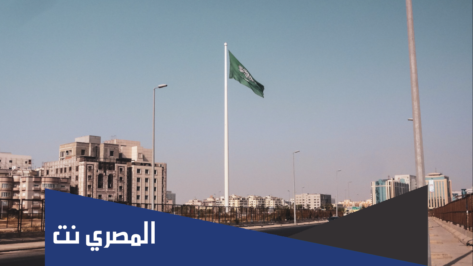 متى رفعت ساريه جده
