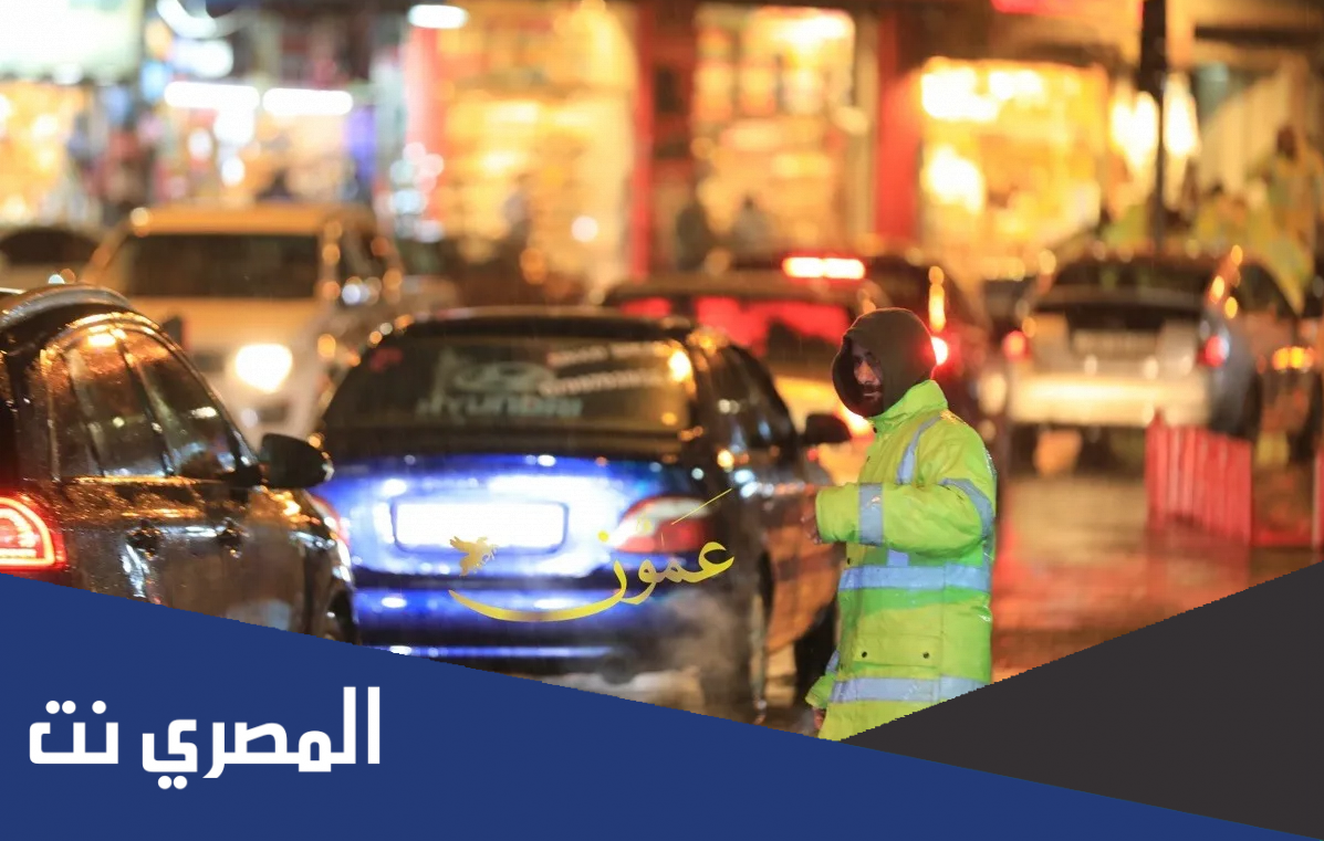 متى ينتهي المنخفض الجوي في الاردن 2021