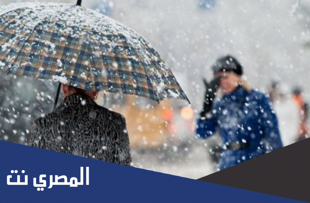 متى ينتهي فصل الشتاء 2021 في مصر