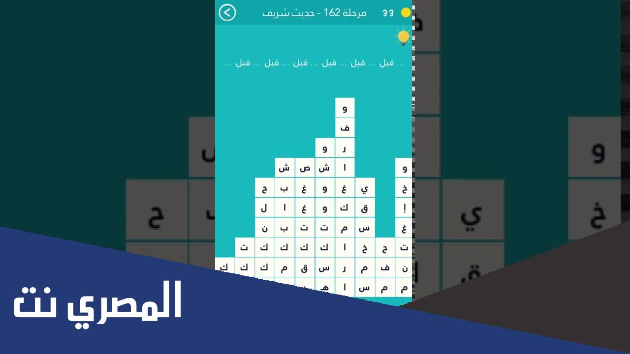 مشروب شعبي من 4 حروف كلمة السر مرحلة 123