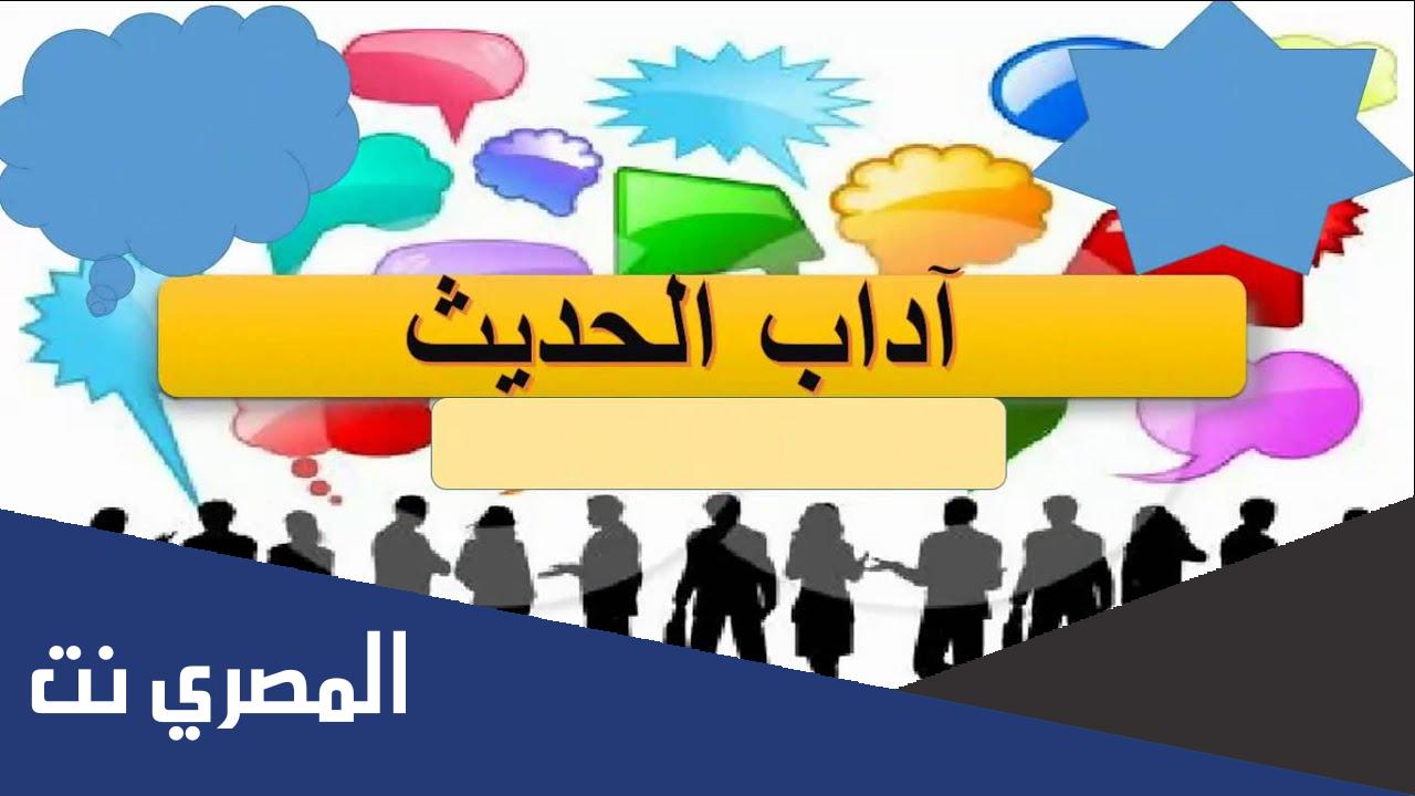 مطويات عن آداب التعامل مع الآخرين