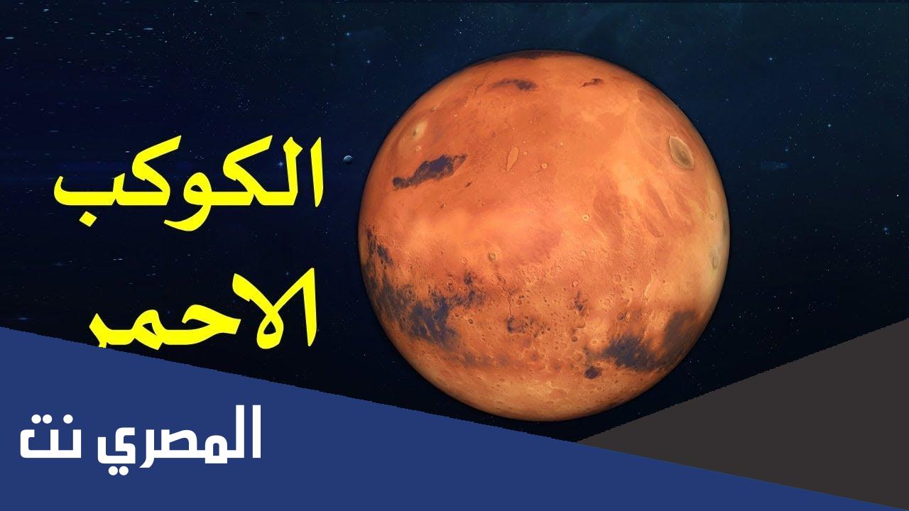 معلومات عامة عن قمران كوكب المريخ