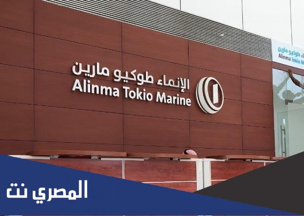 معلومات عن الانماء طوكيو تداول 1443