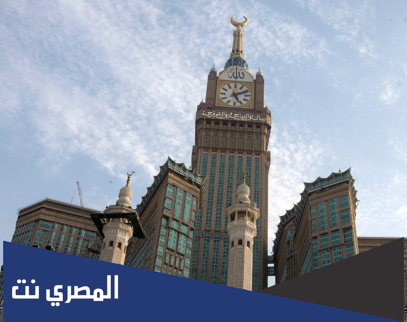 معلومات عن برج الساعة في مكة