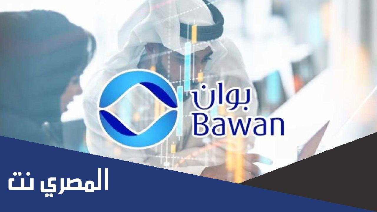 معلومات عن بوان تداول