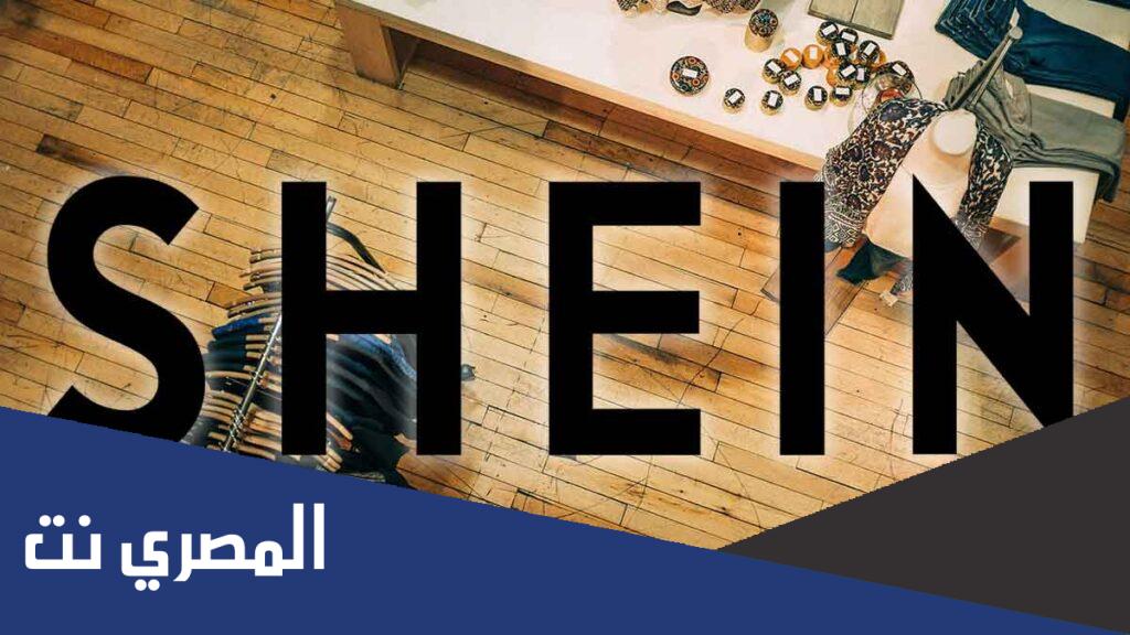 مقاسات شي ان للاطفال بالشهور والسنوات وطريقة تحديد مقاس