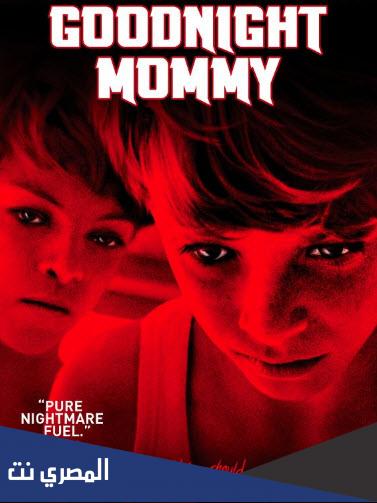 قصة فيلم goodnight mommy